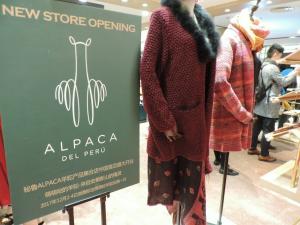 Inauguran primera tienda multimarca de prendas y accesorios de fibra de alpaca peruana en China