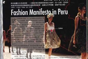 PERU MODA DESTACA EN REVISTA MARIE CLAIRE