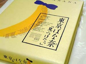 CAMBIOS EN DIETA JAPONESA MEJORARÍA EXPORTACIONES DE BANANO ORGÁNICO